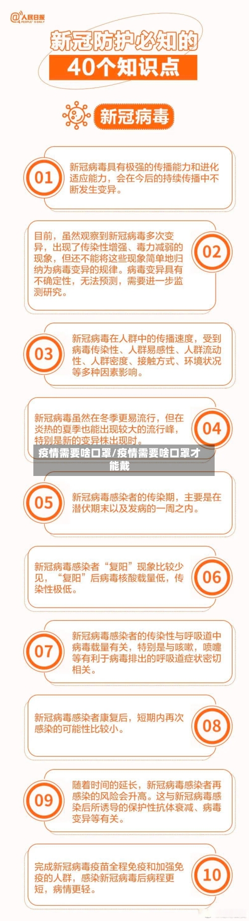 疫情需要啥口罩/疫情需要啥口罩才能戴-第2张图片