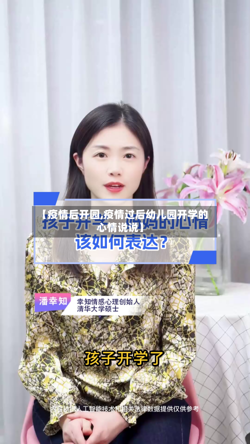 【疫情后开园,疫情过后幼儿园开学的心情说说】-第3张图片