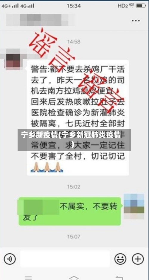 宁乡新疫情(宁乡新冠肺炎疫情)