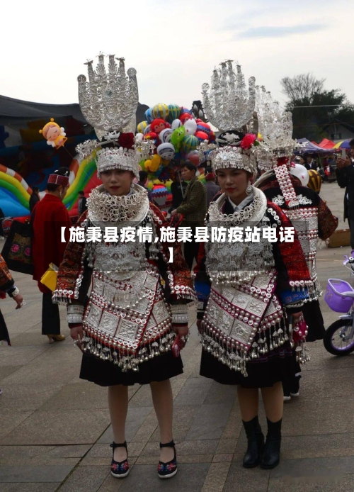 【施秉县疫情,施秉县防疫站电话】