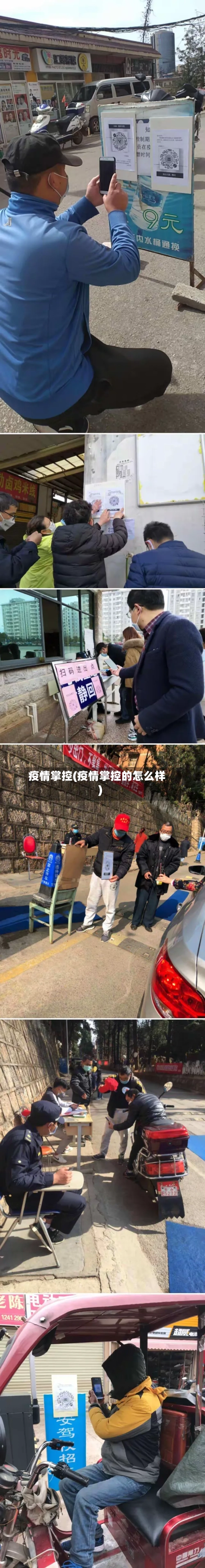 疫情掌控(疫情掌控的怎么样)-第2张图片