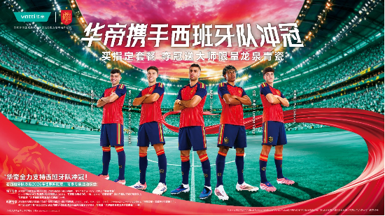 热闹的世界杯赛场外，华帝以“非遗文化+体育精神”打造品牌营销新范式