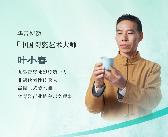 热闹的世界杯赛场外，华帝以“非遗文化+体育精神”打造品牌营销新范式